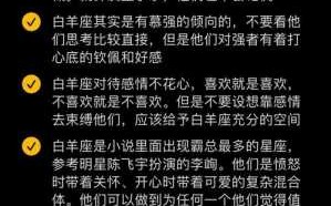 白羊座男人的性格和命运 白羊座男的性格是什么样的