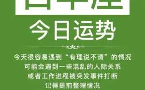 白羊座考试运势查询 白羊座学生2020年考试运