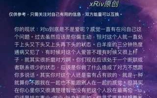 白羊座2020年下半年每月感情运势 白羊座运势2020年下半年运势详解