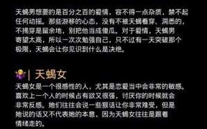 属龙的天蝎座女生性格特点 属龙的天蝎座男生性格特点