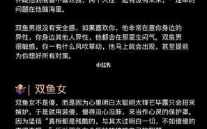 属兔双鱼座的人生运势怎么样 属兔双鱼座男性格深度分析