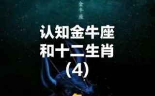 属兔金牛座2020年运势怎么样 属兔金牛座2021年