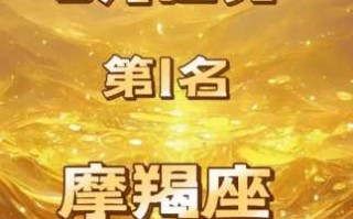 摩羯座2020年12月爱情运势完整版 2020年摩羯座12月爱情运势查询