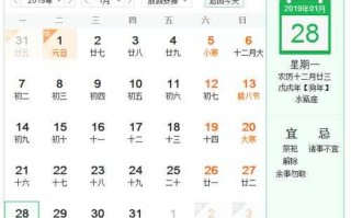 2019过小年是哪一天 2019年小年是阳历的几月几日?