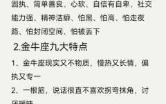 属牛金牛座性格第一星座网 属牛金牛座性格特点