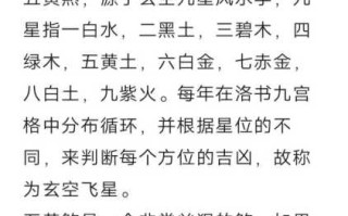 开日,闭日,成日,除日,破日是什么意思 开日闭日成日除日破日是什么意思