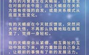 属牛天蝎座2020年运势怎么样 属牛天蝎座运势2021年与整体运势