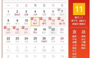 2021年除夕是哪一天 2021年除夕是什么时间