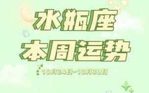 属兔水瓶座今日运势查询汉程 属兔水瓶座2022年运势详解