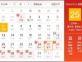 今年除夕夜是几月几日 今年除夕夜是几月几号2020