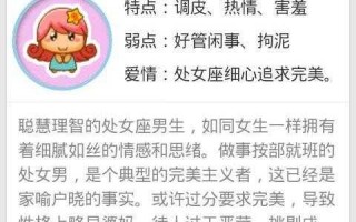 处女座的男人性格和爱好? 处女座男人性格特征