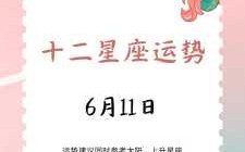 射手座2020年5月运势详解 射手2021年5月份星座屋运势