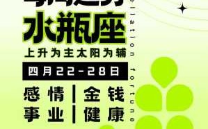 水瓶座2020每月的运势 水瓶座2020年每月运势完整版