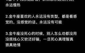 说一下金牛座的性格 金牛座的性格是什么性格的呢