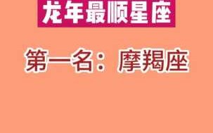 2020年7月摩羯座桃花运势 摩羯座七月份感情运势2020