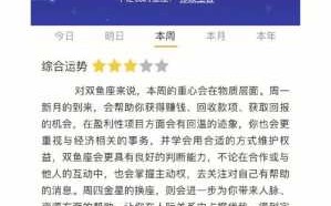 属兔人双鱼座的运势 属兔人双鱼座的运势怎么样