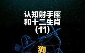 属狗射手座2022年运势及运程每月运程 属狗射手座2022年运势详解