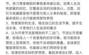 属龙人巨蟹座男生性格特点 属龙巨蟹座男生致命弱点