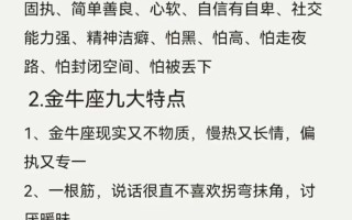 金牛座小孩的性格怎么样 金牛座小孩子脾气