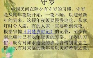 守岁的来历_守岁是如何由来？ 守岁来源于什么时期