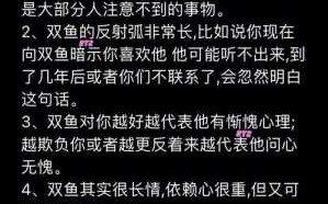 双鱼座男性格是什么样的 双鱼座的男生性格分析