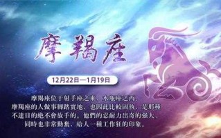 属虎摩羯座2020年运势如何 虎年的摩羯座