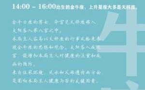 属兔金牛座男生性格分析 属兔金牛座的致命弱点