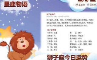 狮子座男宝宝的性格特征是什么 狮子座男宝宝的性格特征是什么意思