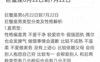 巨蟹座的男生性格特点分析 巨蟹座的男生性格特点分析