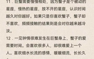 巨蟹座男生性格超准 巨蟹座男生性格超准的表现