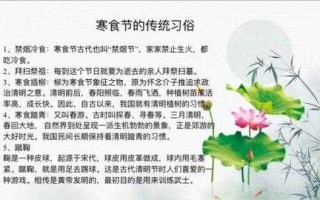 寒食节的习俗是什么