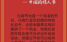 元宵节的传统活动有哪些 元宵节的传统活动有哪些内容