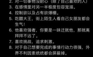 男白羊座的性格是什么 白羊男性格解析