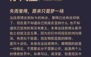 讲一下摩羯座的性格 请问摩羯座的性格是什么