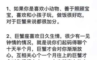 巨蟹座2020年婚姻爱情运势如何 巨蟹座2020年婚姻爱情运势如何呢