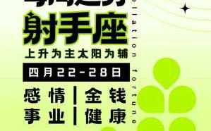 2014年射手座的爱情运势怎么样 2014年射手座的爱情运势怎么样呢