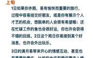 双鱼座2020年7月金钱运势 双鱼座2020年7月金钱运势详解