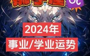 alex狮子座2020年2月运势 狮子座2021年2月运势完整版