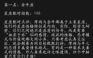 金牛座男最配对的星座 金牛座男最佳配对星座