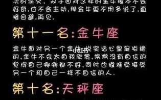 金牛座男生心仪的女孩性格 金牛座男生喜欢的女生性格