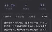 属蛇的天蝎座女生性格特点是什么 属蛇天蝎座女生的性格分析