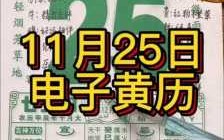 2023年3月18日黄历 20213月18号黄历