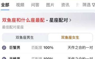 双鱼座和什么星座最不配对 双鱼座和什么星座最不配?