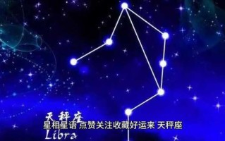 2021天秤座运势星座星座美国神婆网 最准确的2021年天秤星座运势