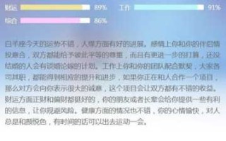 白羊座2020年11月23日运势