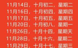 2020年11月23搬家入宅黄道吉日 2020年11月23日搬家是吉日吗