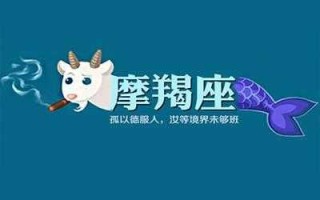 属鼠摩羯座性格特点 属鼠人摩羯座