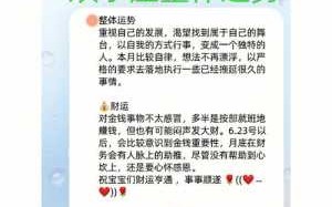 双子座如何提升财运和运势 双子座如何转运发财