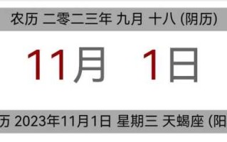 2023年11月黄道吉日查询开业 2023年11月黄道吉日查询开业时间