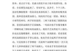 元宵节的习俗作文800字精选